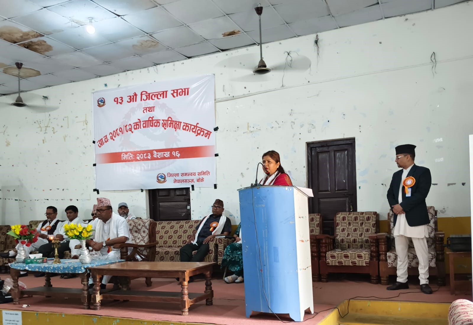 १३ औ जिल्ला सभामा स्वागत मन्तव्य दिदै उपप्रमुख सिता कार्की